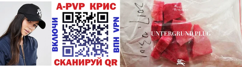 A PVP СК  Купить где  Далматово 