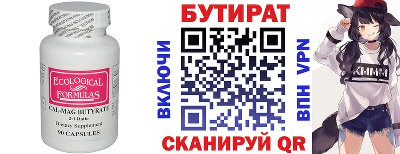 Бутират GHB Далматово
