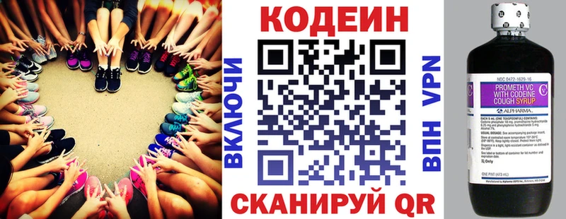 Купить  Далматово  Codein напиток Lean (лин) 