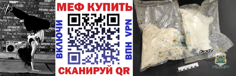 Мефедрон 4 MMC Купить Далматово