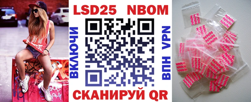 Марки NBOMe 1,5мг Далматово